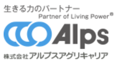 株式会社アルプスアグリキャリアAlps Agri Career Corporation